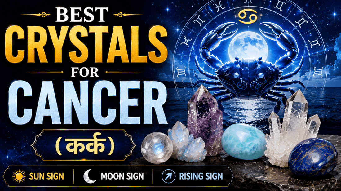 Best Crystals for Cancer (कर्क) Sun Sign  |  Moon Sign  |  Rising Sign